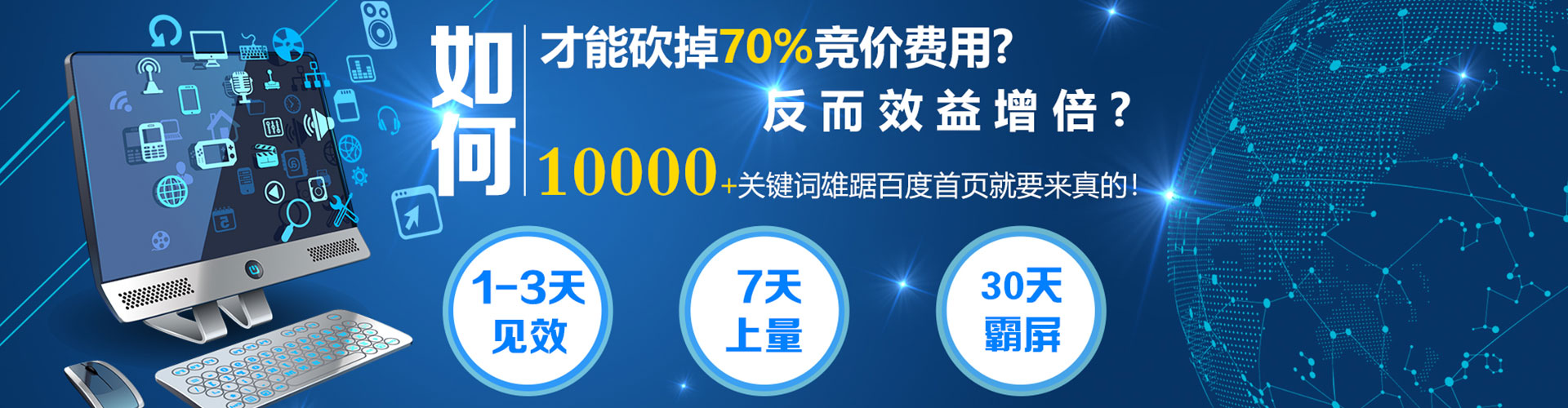 临潭百度竞价包年
